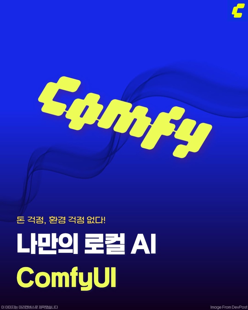 ComfyUI Instagram 영상 11
