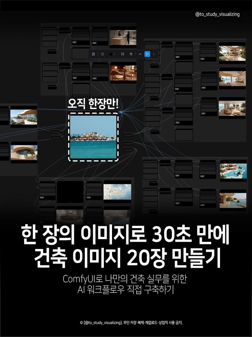 ComfyUI Instagram 영상 8