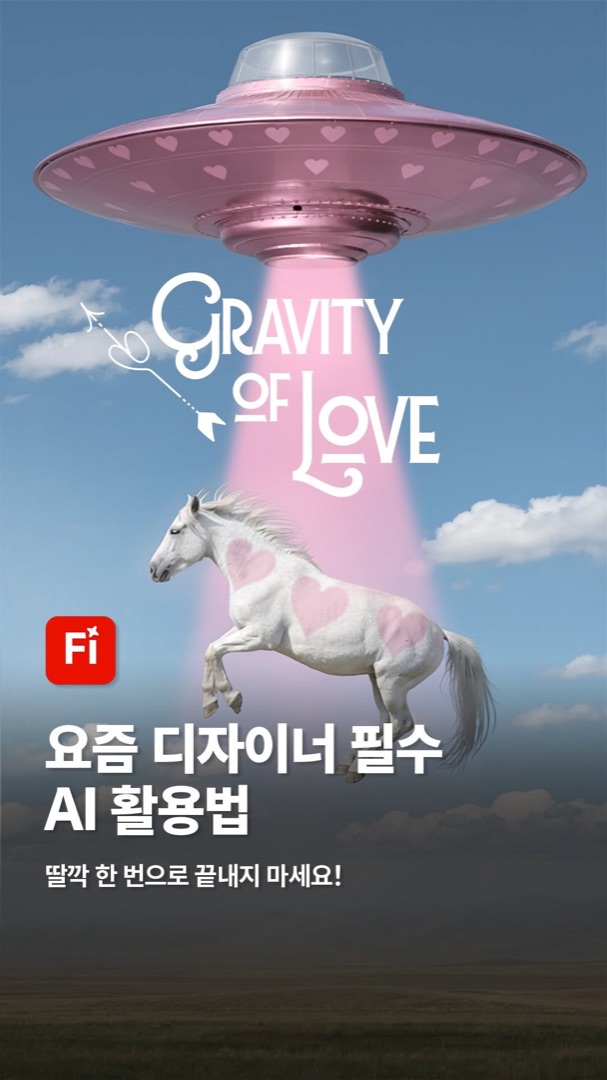 Adobe Firefly Instagram 영상 6