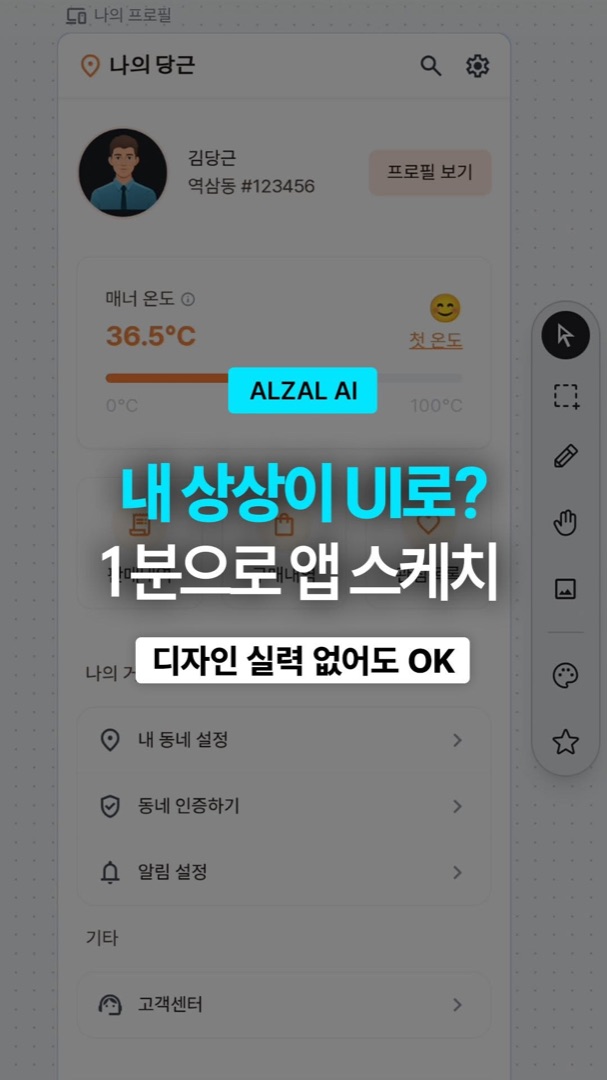 Google Stitch Instagram 영상 4