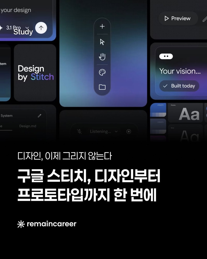 Google Stitch Instagram 영상 5