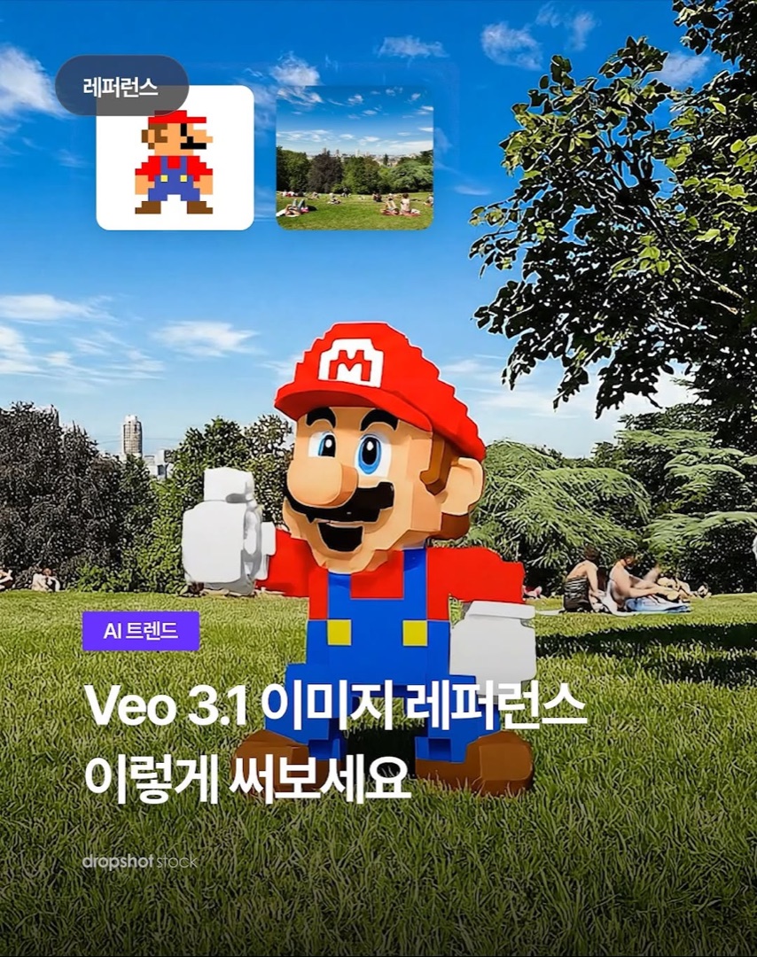 Google Veo 3.1 Instagram 영상 4