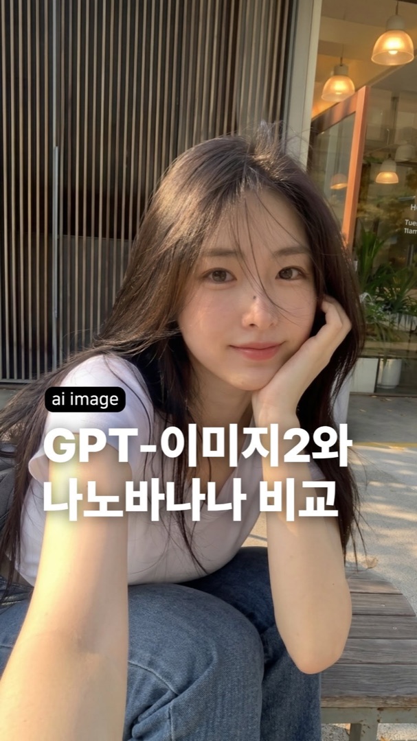 GPT Image 2 (ChatGPT Images 2.0) Instagram 영상 3