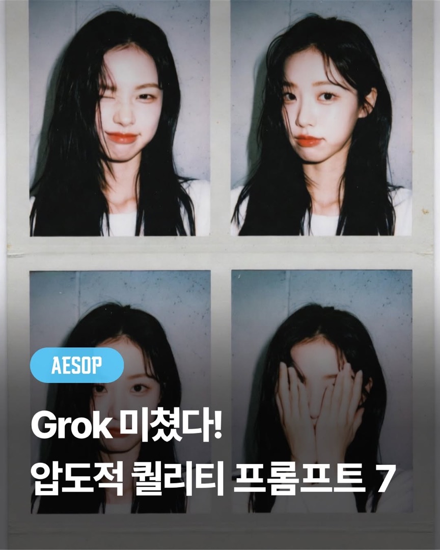 Grok Imagine Instagram 영상 1