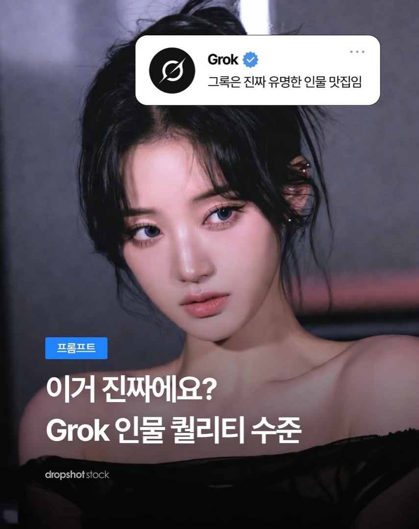 Grok Imagine Instagram 영상 9