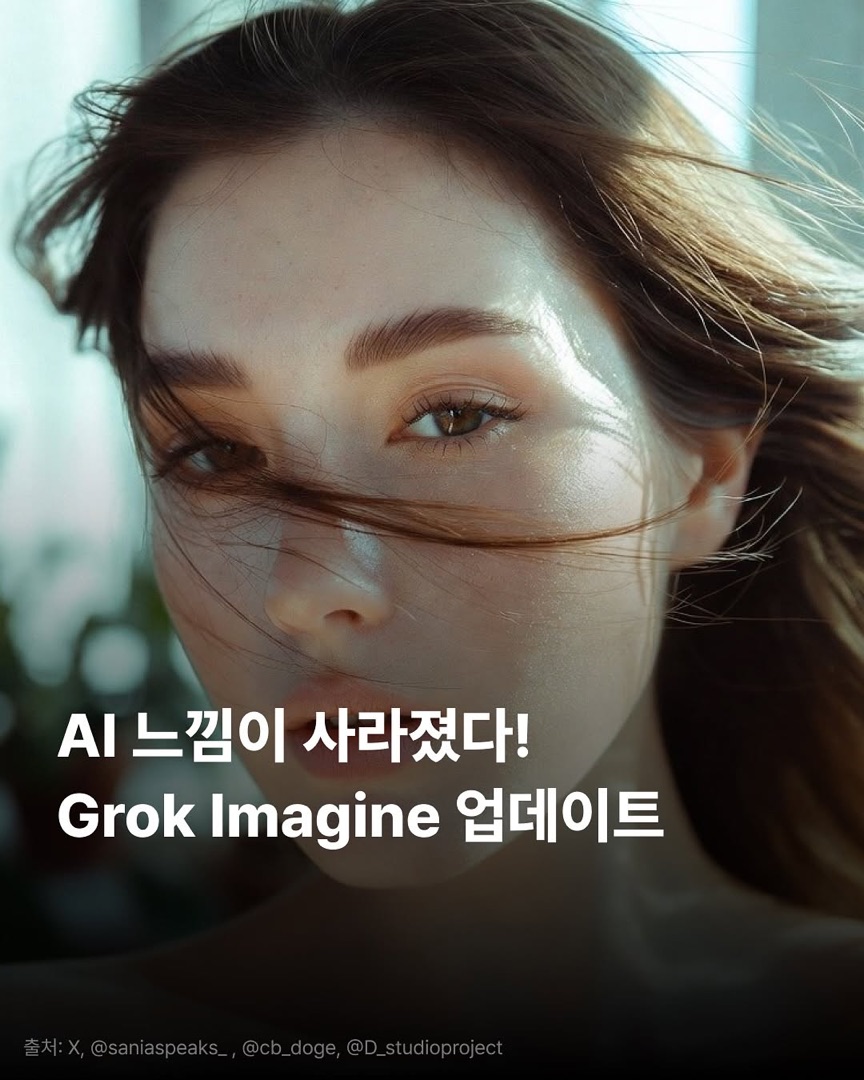 Grok Imagine Instagram 영상 3