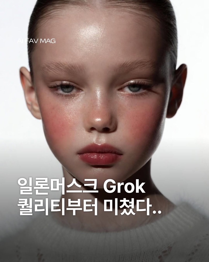 Grok Imagine Instagram 영상 4
