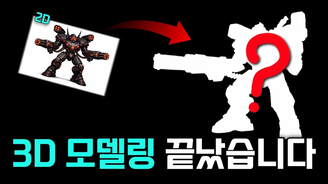 Hitem3D YouTube 영상 2