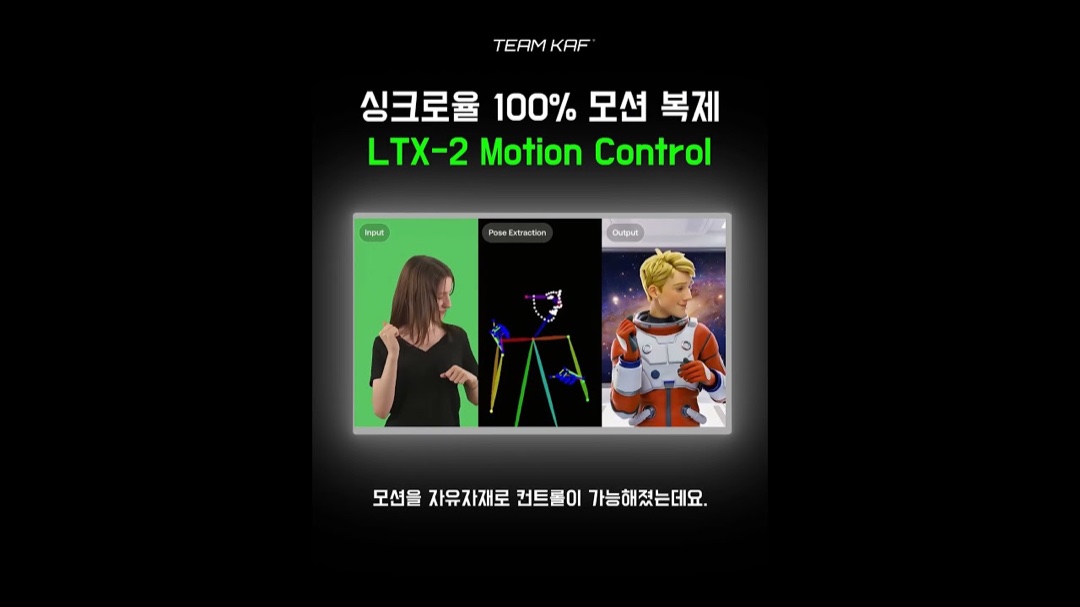 LTX-2 YouTube 영상 2