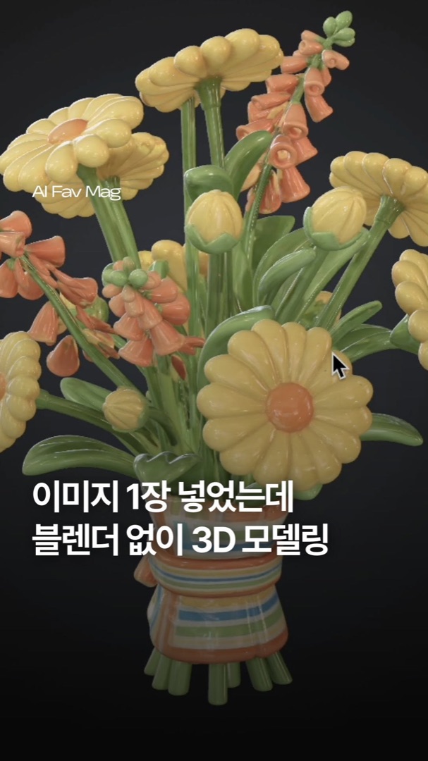 Meshy Instagram 영상 4