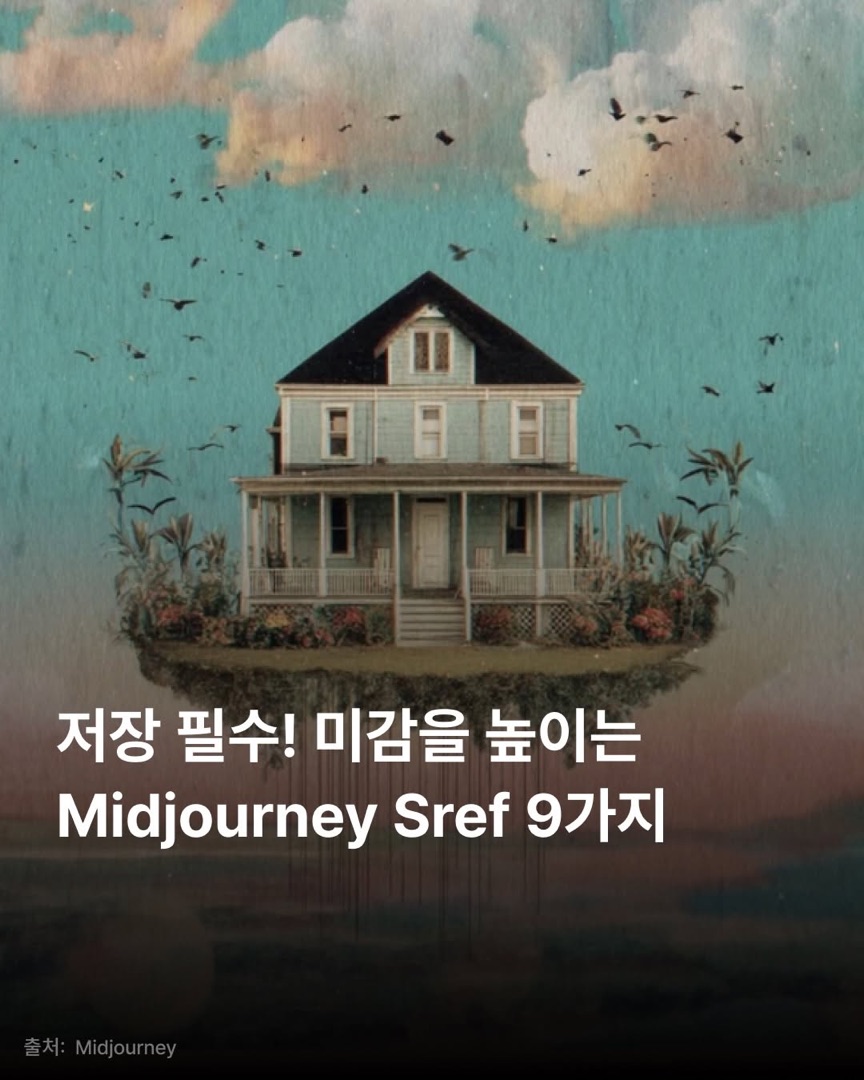 Midjourney Instagram 영상 3