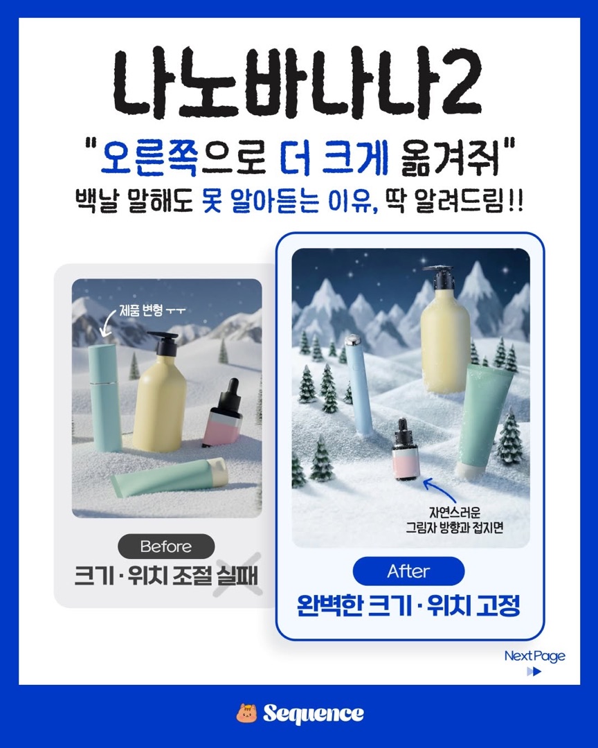 Nano Banana Instagram 영상 6