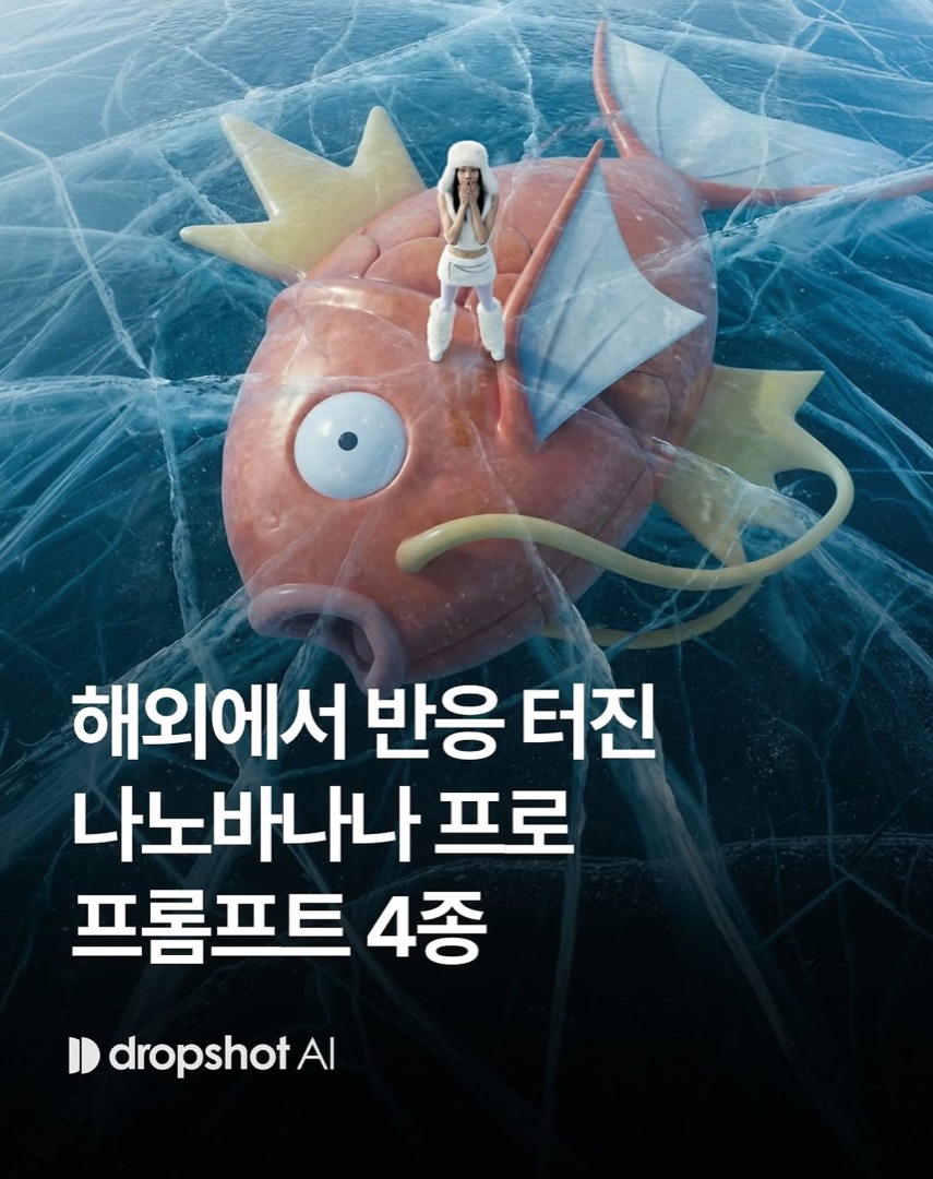 Nano Banana Instagram 영상 7