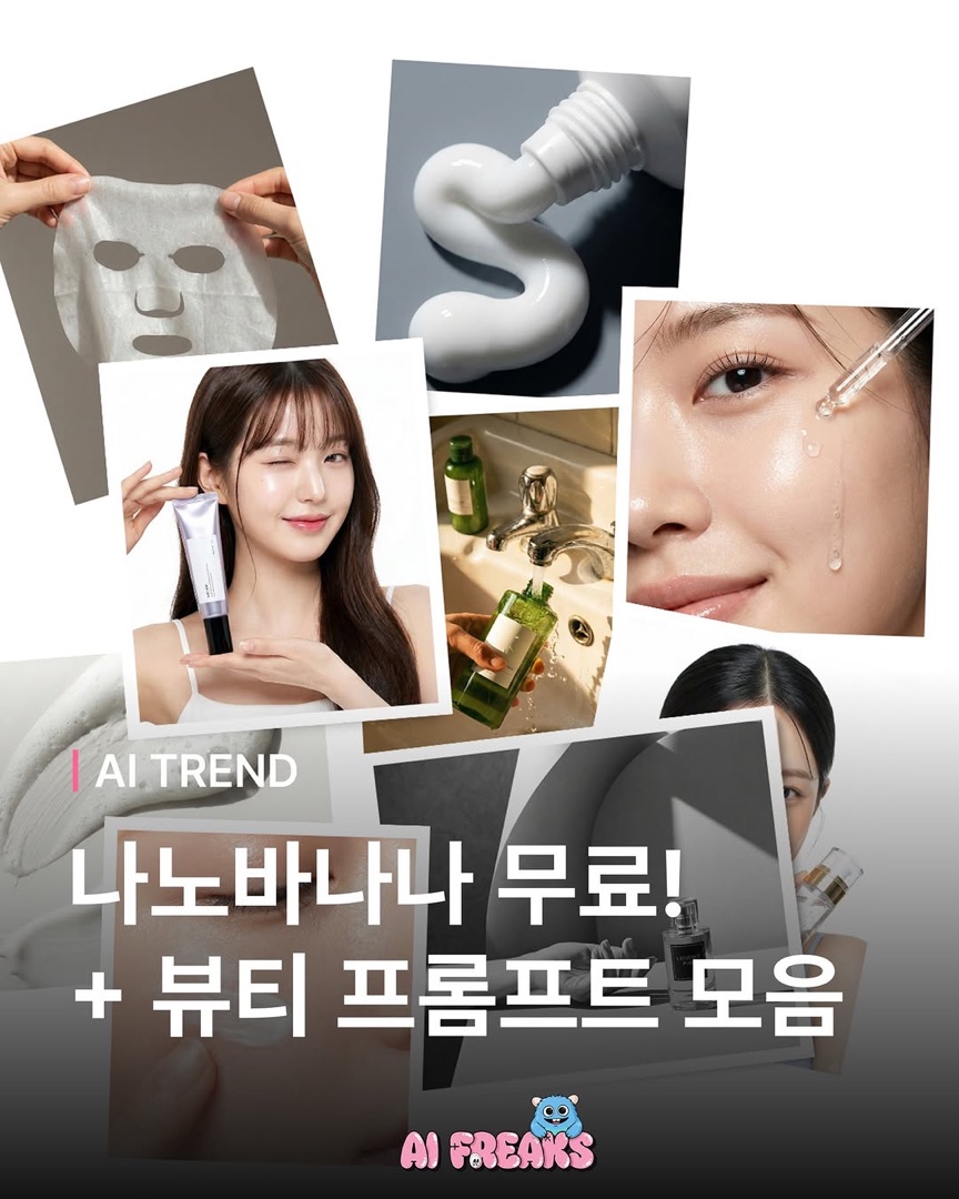 Nano Banana Instagram 영상 8