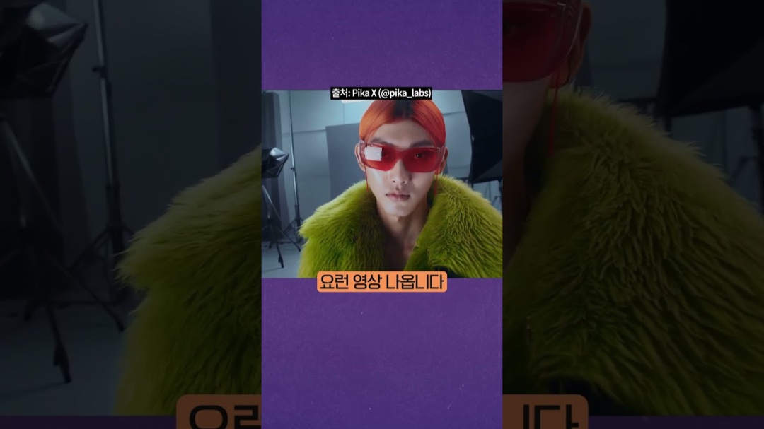 Pika YouTube 영상 4
