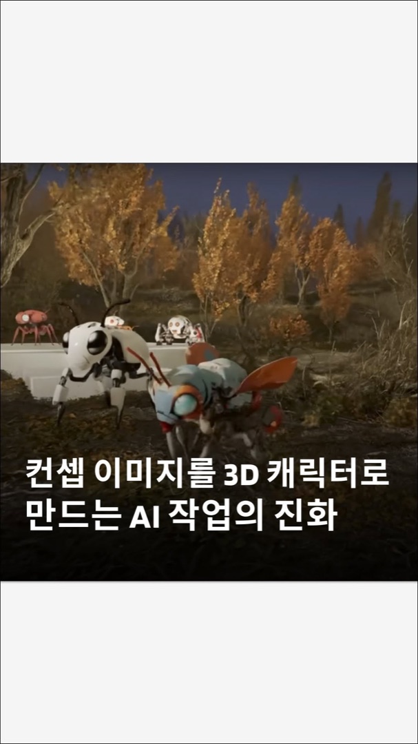 Rodin (Hyper3D) Instagram 영상 3