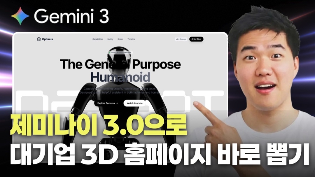 Spline AI YouTube 영상 1