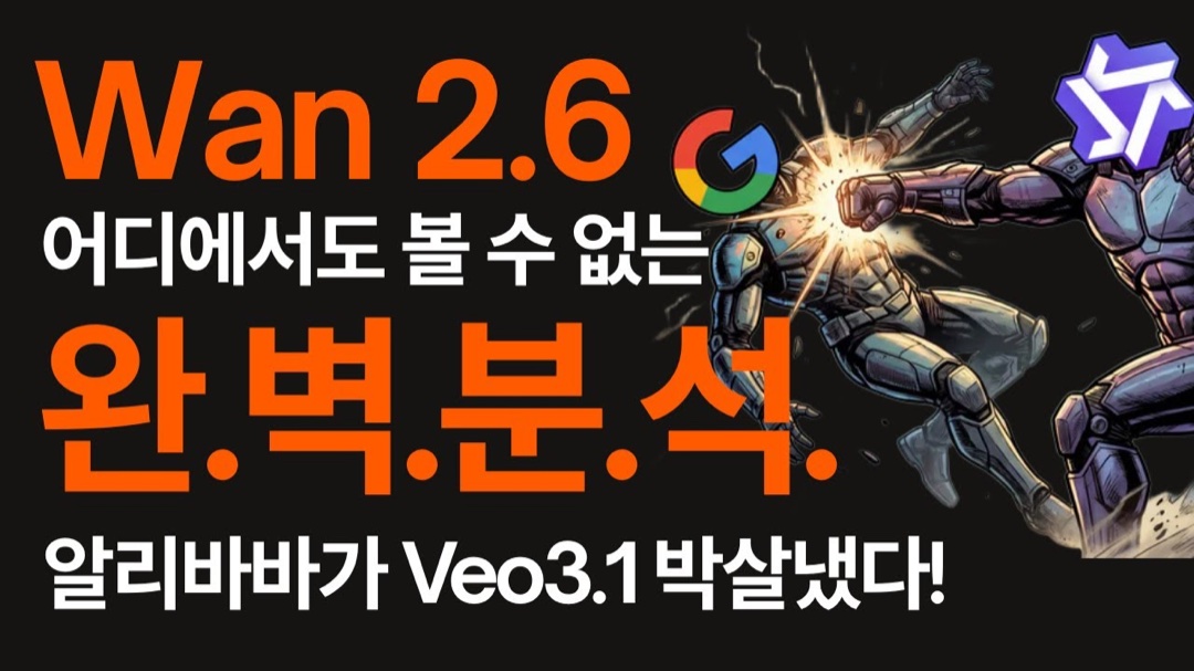 Wan 2.7 YouTube 영상 6